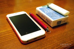 【02】はじめてのスマートフォン