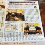 【10】葬祭業者を訪ねる