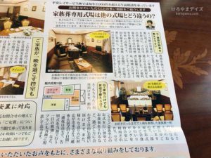 【10】葬祭業者を訪ねる