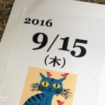 【12】猫の手作りカレンダー