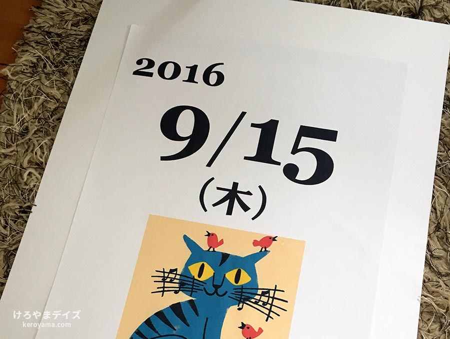 【12】猫の手作りカレンダー