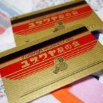 【17】ユザワヤでセールをやっているというのに