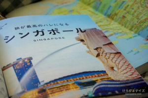 父は南を目指す