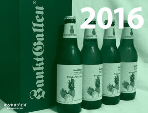 今年買ってよかったもの 2016