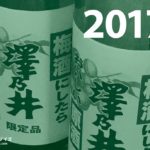 今年買ってよかったもの 2017