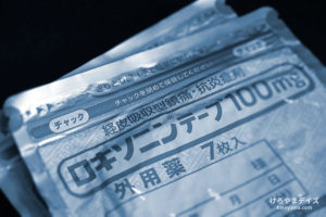 こちら側へようこそ【膝の痛み】