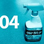 がんばらない掃除〔4〕エネルギーの消耗を防ぐ「スピード掃除」