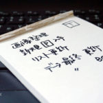 「準備をしない」トレーニング