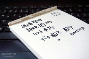 「準備をしない」トレーニング