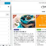 私のブログの作り方|「けろやまデイズ」ができるまで