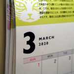 3月に振り返る「2020年をどんな年にするか」【ツッコミ入り】